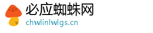 必应蜘蛛网